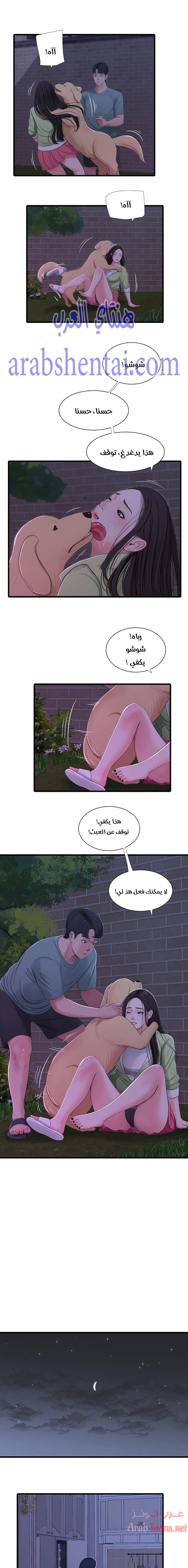 عذارى في القانون - 37 - 652d599d12f7d.webp