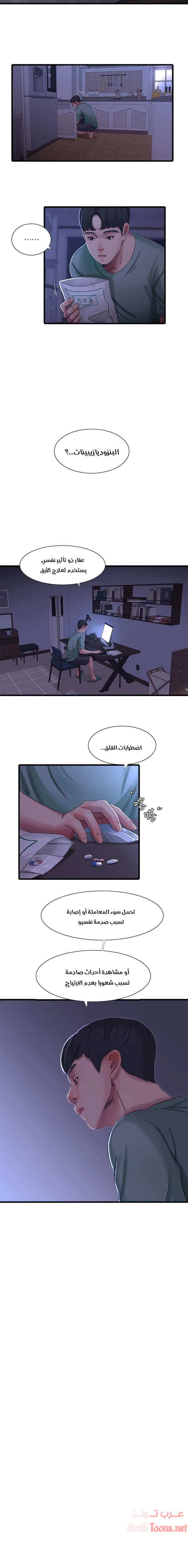 عذارى في القانون - 38 - 652d599eb6420.webp