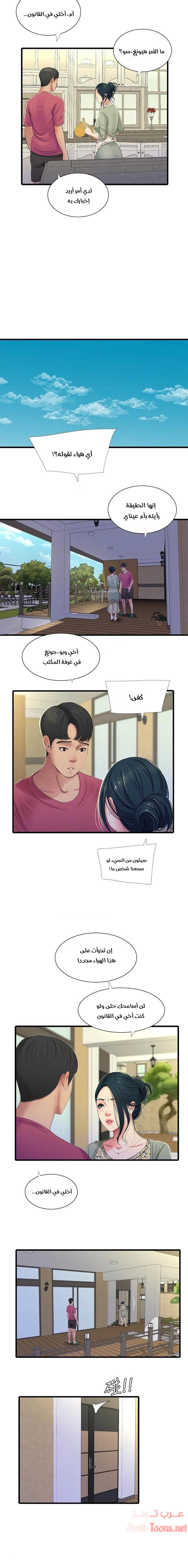 عذارى في القانون - 38 - 652d599fa7e20.webp