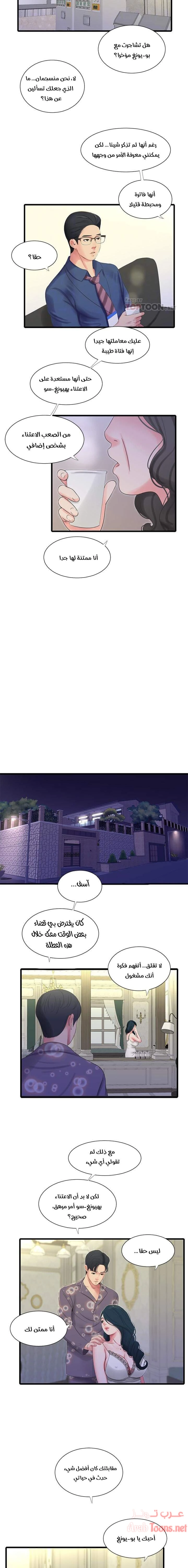عذارى في القانون - 38 - 652d59a107f7d.webp