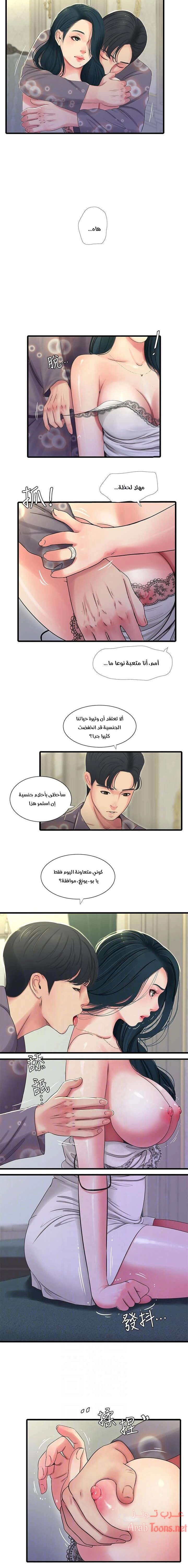 عذارى في القانون - 38 - 652d59a17e06a.webp