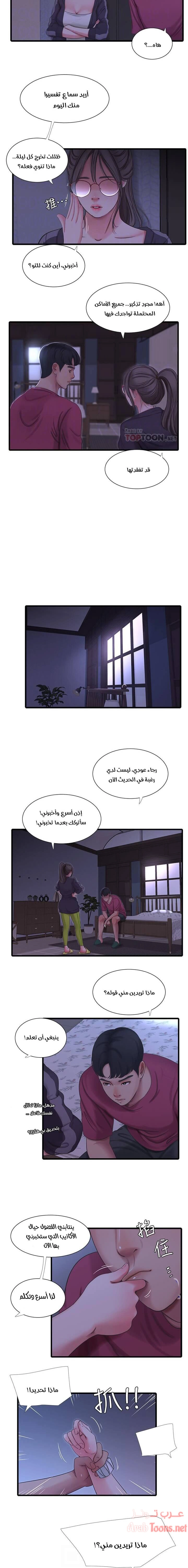 عذارى في القانون - 39 - 652d59a4e60e1.webp