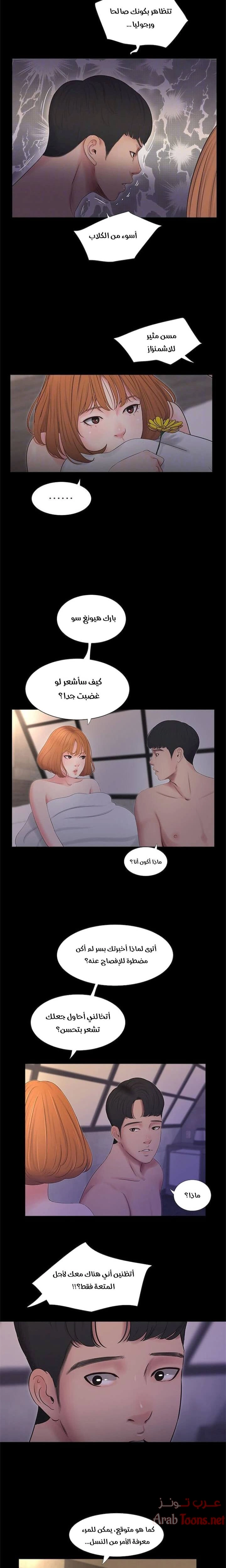 عذارى في القانون - 4 - 652d58e4e5568.webp