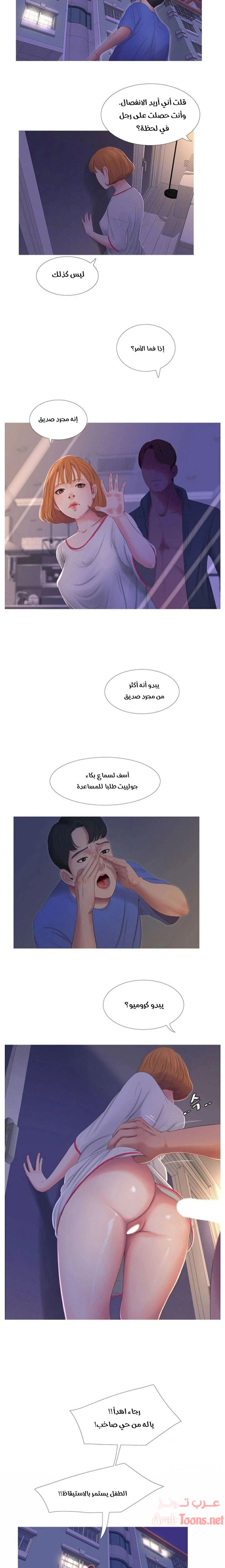 عذارى في القانون - 4 - 652d58e667e0a.webp