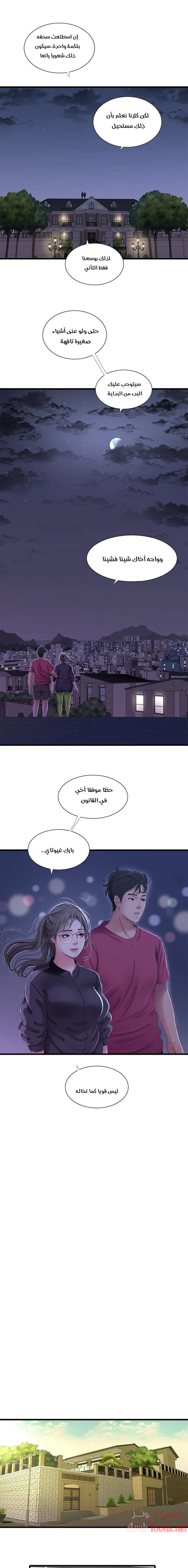 عذارى في القانون - 40 - 652d59a90541e.webp