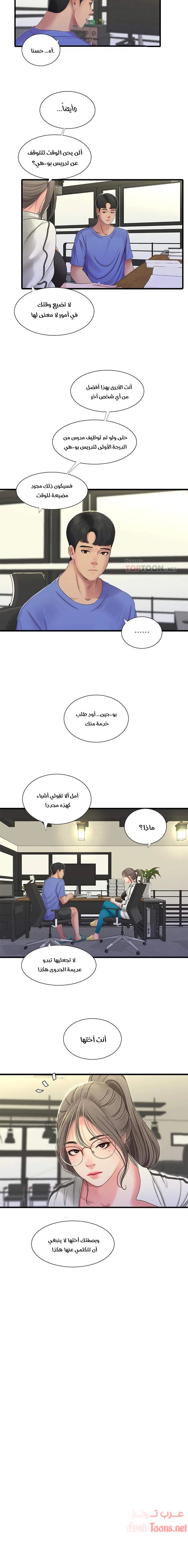 عذارى في القانون - 40 - 652d59a9d4550.webp