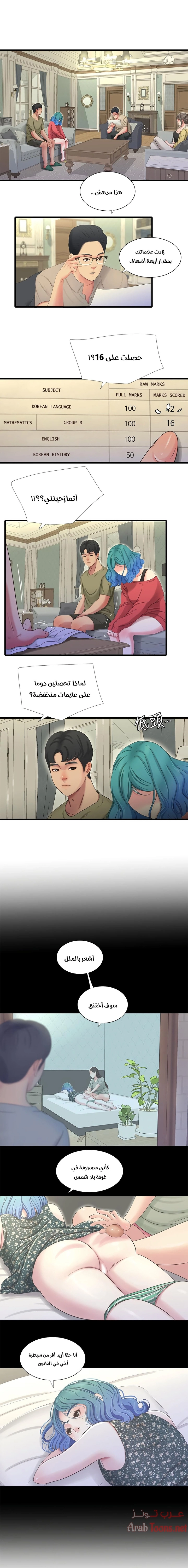 عذارى في القانون - 41 - 652d59ae84c80.webp