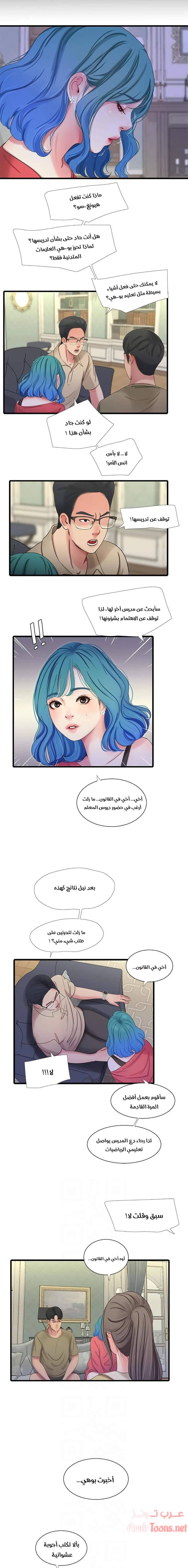 عذارى في القانون - 41 - 652d59aef08fc.webp