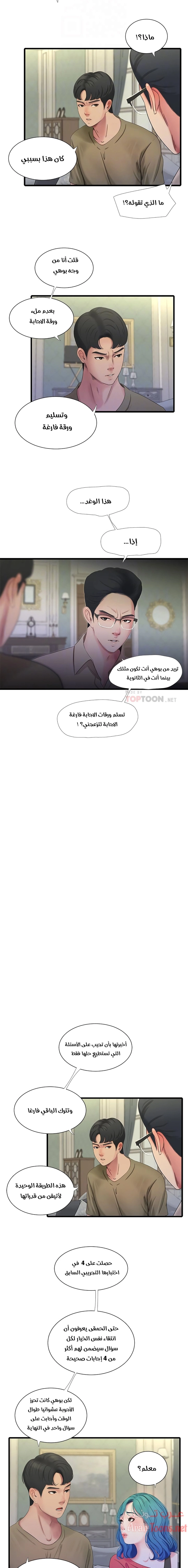 عذارى في القانون - 41 - 652d59af66c40.webp