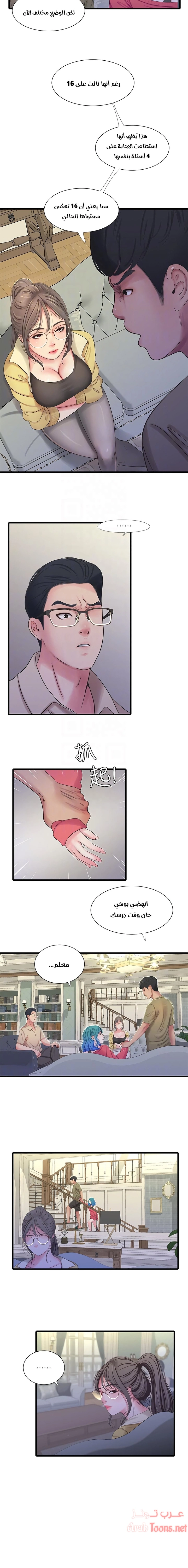 عذارى في القانون - 41 - 652d59afe3364.webp