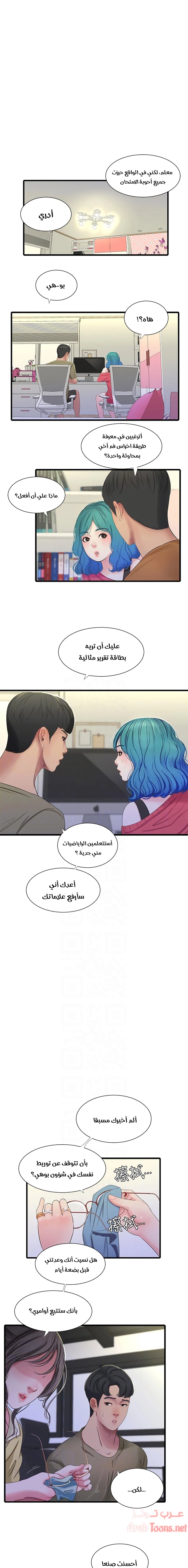 عذارى في القانون - 41 - 652d59b05ffff.webp