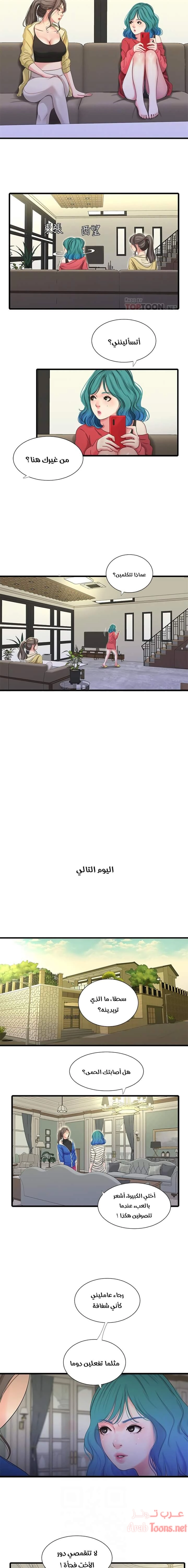 عذارى في القانون - 41 - 652d59b14cfa8.webp