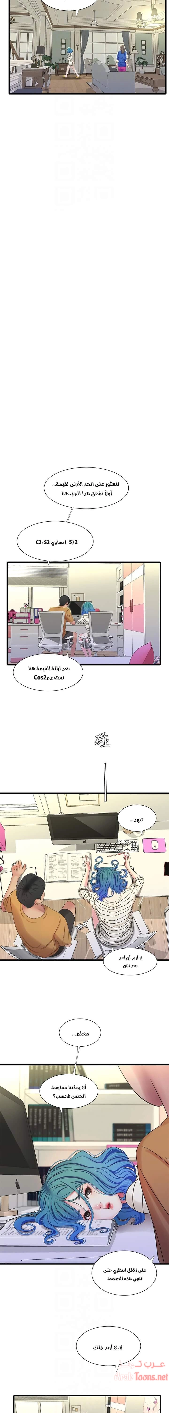 عذارى في القانون - 41 - 652d59b1b3462.webp