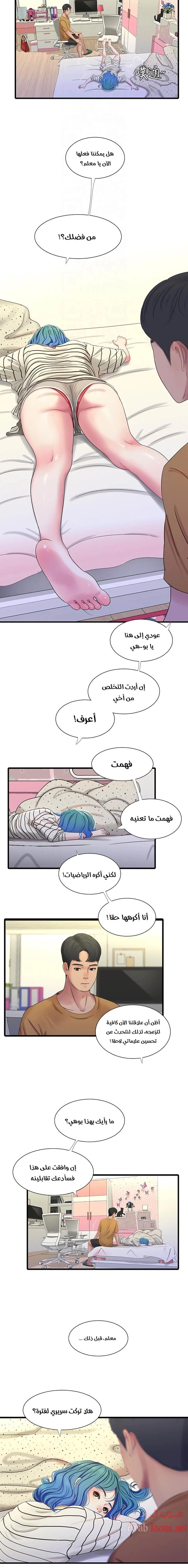 عذارى في القانون - 41 - 652d59b2342c0.webp