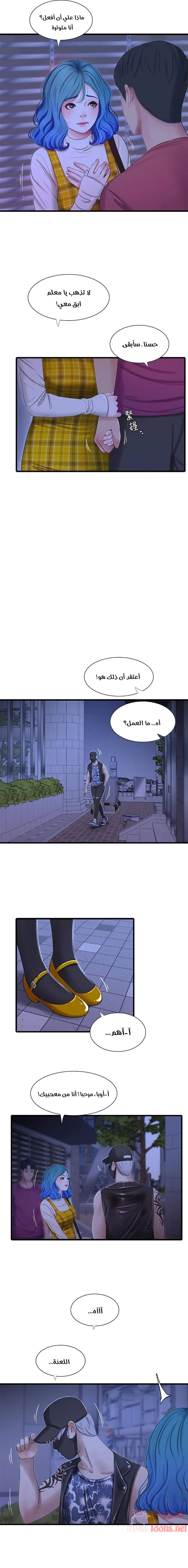 عذارى في القانون - 41 - 652d59b30b1f1.webp