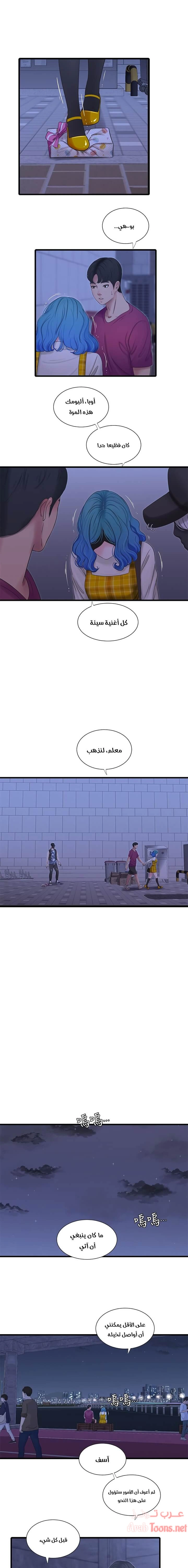 عذارى في القانون - 42 - 652d59b4e1e14.webp