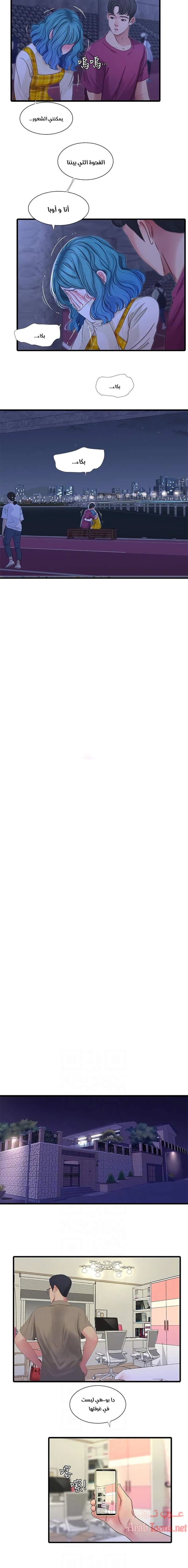 عذارى في القانون - 42 - 652d59b55188e.webp