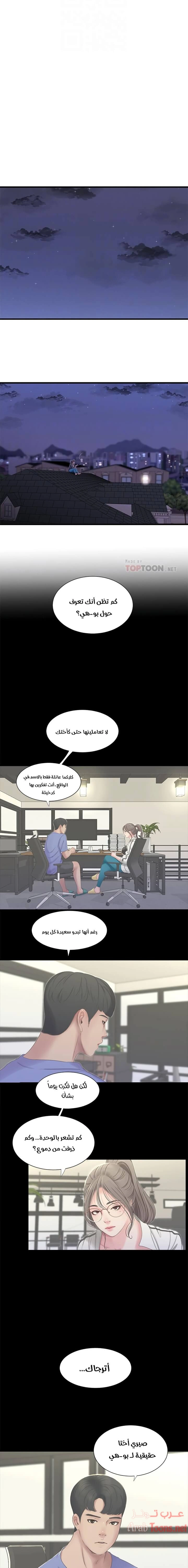 عذارى في القانون - 42 - 652d59b5b38ca.webp