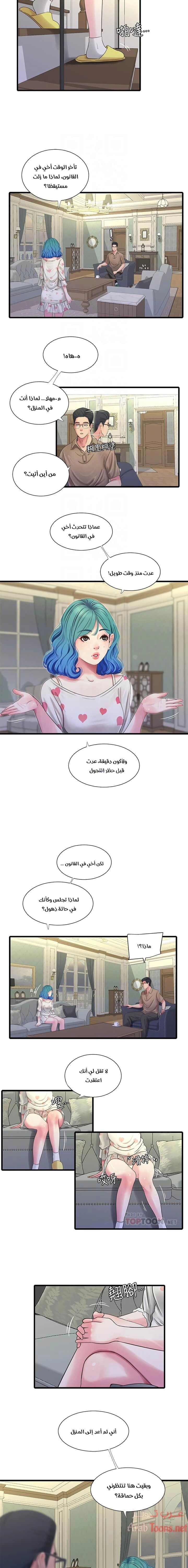 عذارى في القانون - 42 - 652d59b711291.webp