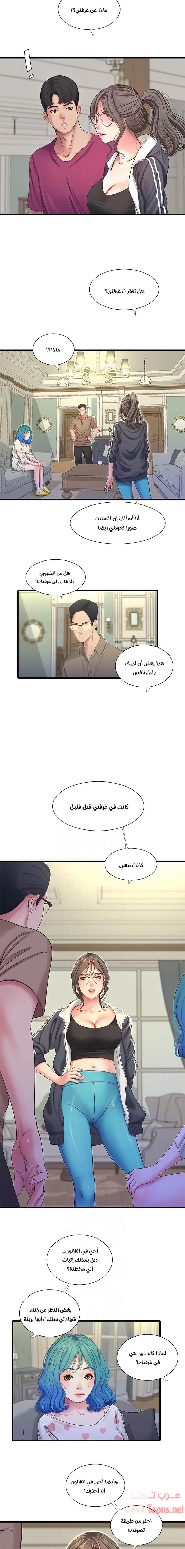 عذارى في القانون - 42 - 652d59b7f2fb9.webp