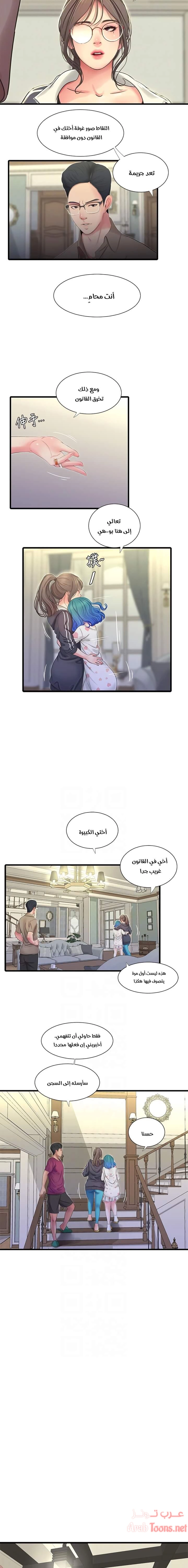 عذارى في القانون - 42 - 652d59b86784a.webp