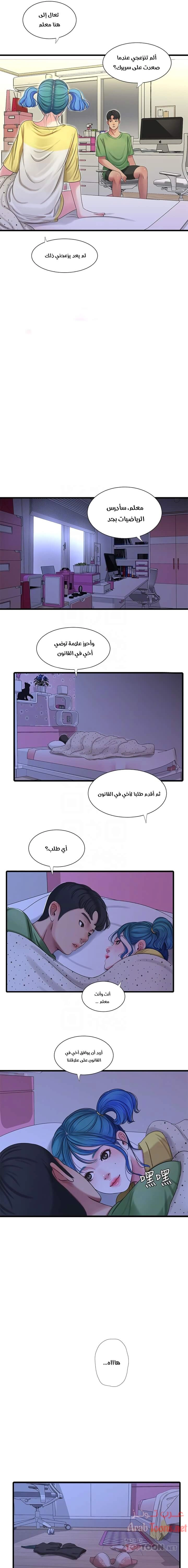 عذارى في القانون - 43 - 652d59baf10df.webp