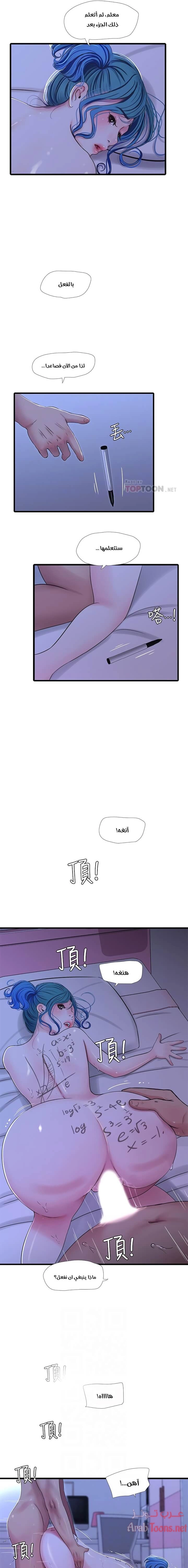 عذارى في القانون - 43 - 652d59bde3a68.webp