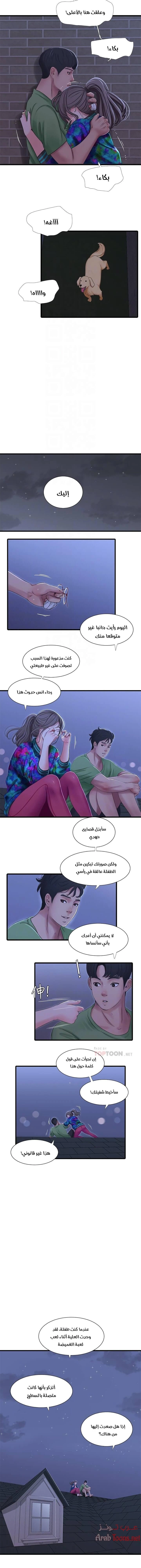 عذارى في القانون - 44 - 652d59c1b2c3d.webp