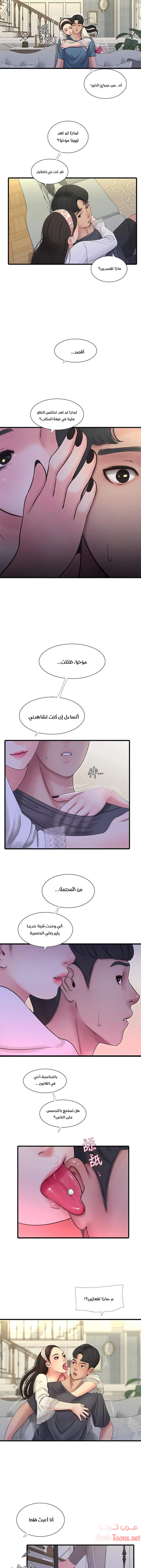 عذارى في القانون - 44 - 652d59c48f434.webp