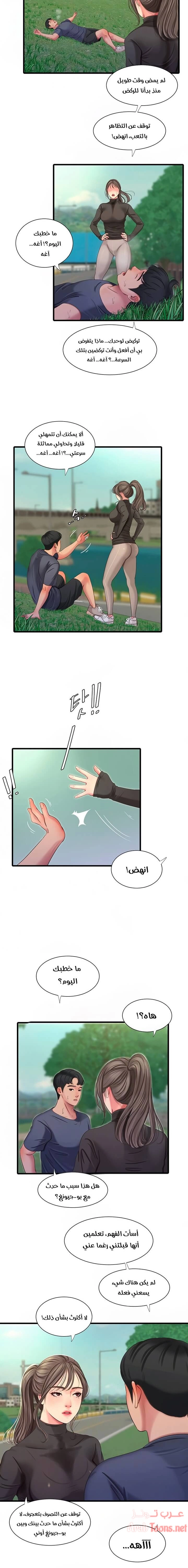 عذارى في القانون - 45 - 652d59c69fda2.webp