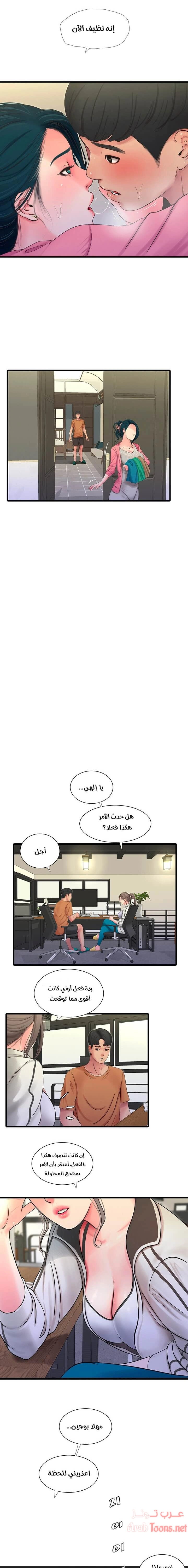 عذارى في القانون - 45 - 652d59c9a9cae.webp