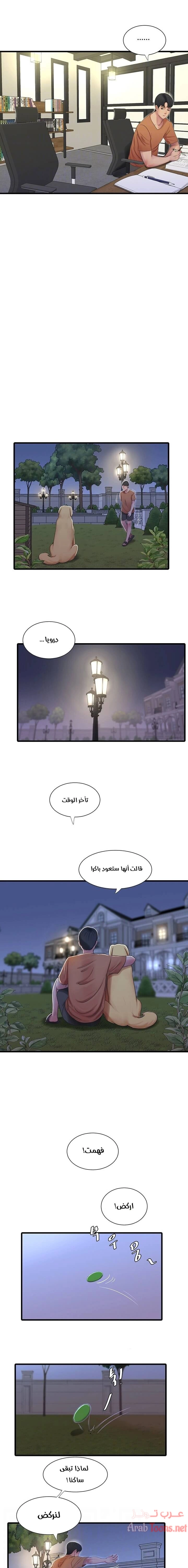عذارى في القانون - 46 - 652d59cca0613.webp