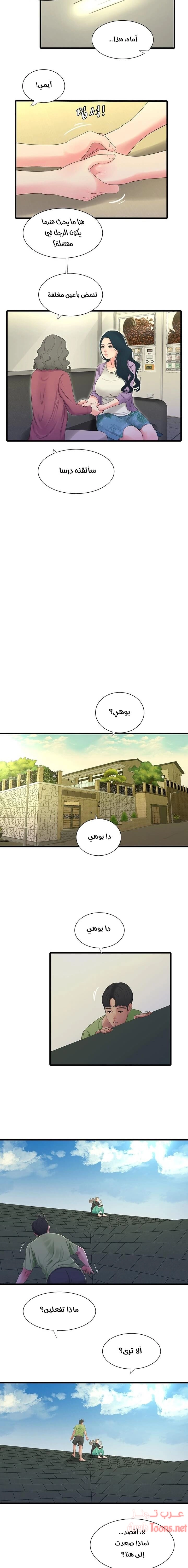 عذارى في القانون - 46 - 652d59cdd7b06.webp