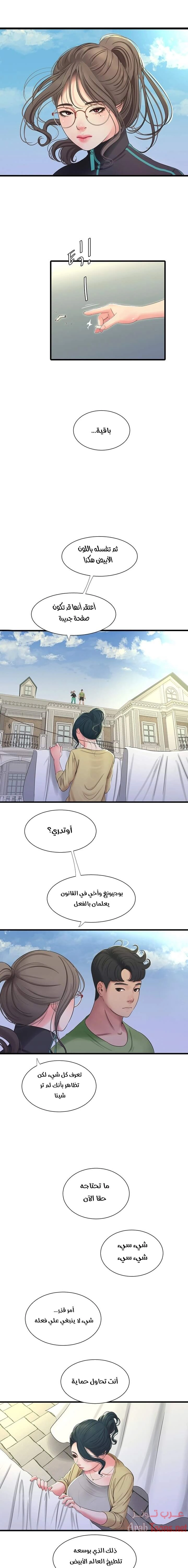 عذارى في القانون - 46 - 652d59ceb8d42.webp