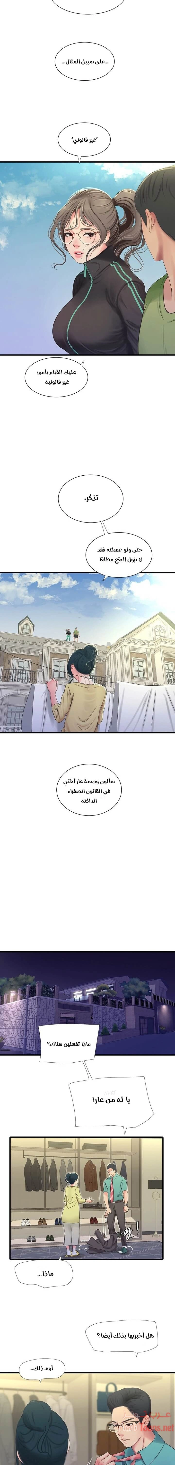 عذارى في القانون - 46 - 652d59cf2d5e6.webp