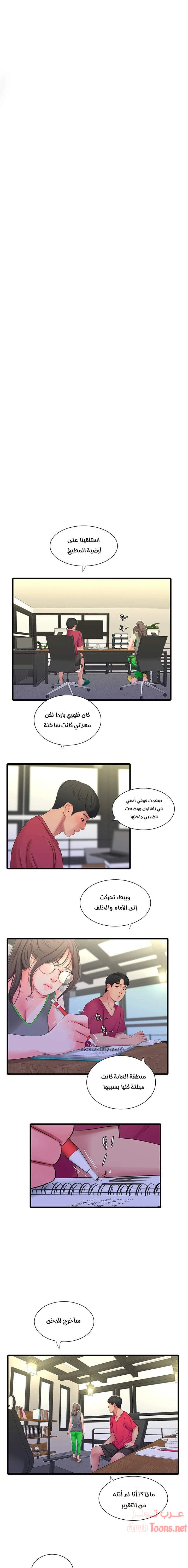 عذارى في القانون - 49 - 652d59dea251e.webp