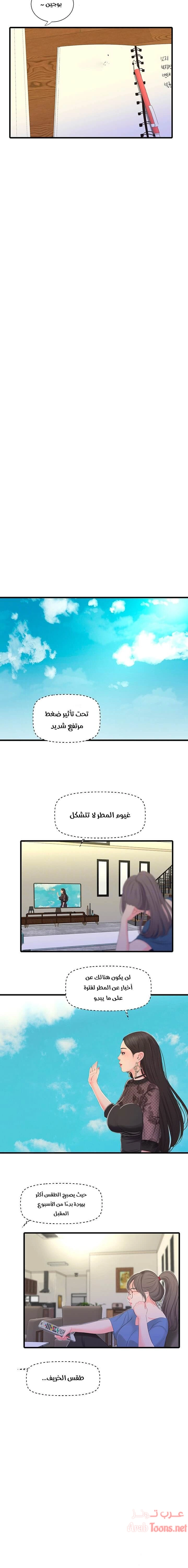 عذارى في القانون - 49 - 652d59df0e62d.webp