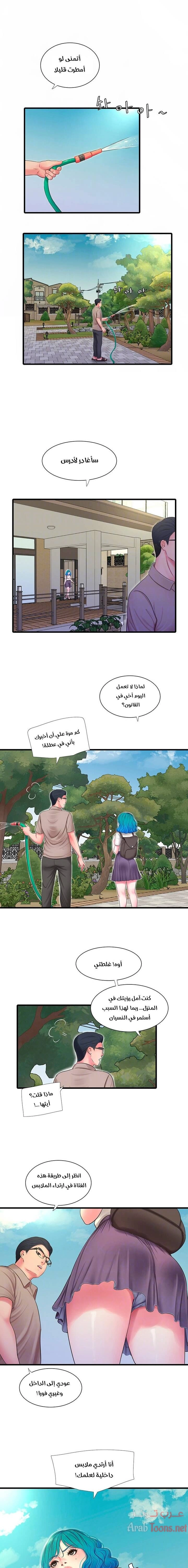 عذارى في القانون - 49 - 652d59df8a86c.webp