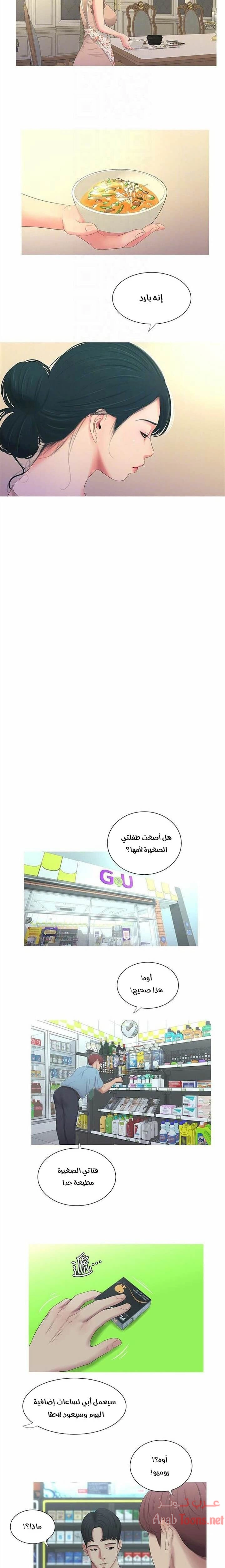 عذارى في القانون - 5 - 652d58eb80bb8.webp