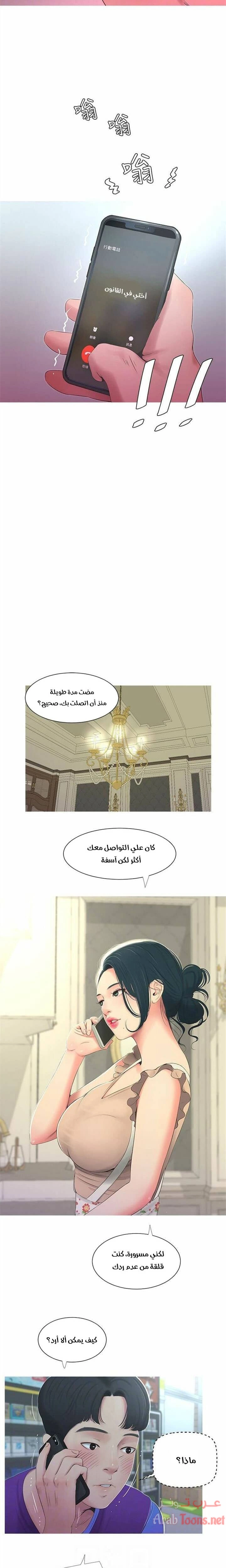 عذارى في القانون - 5 - 652d58ec3e9e4.webp