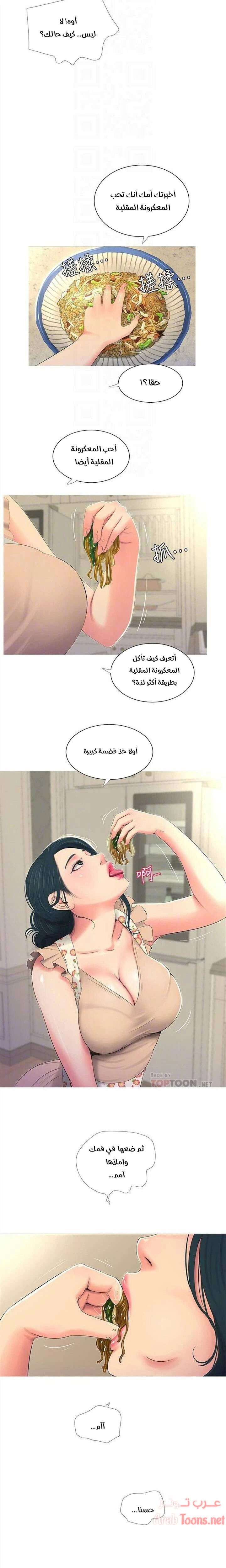 عذارى في القانون - 5 - 652d58ec9b721.webp