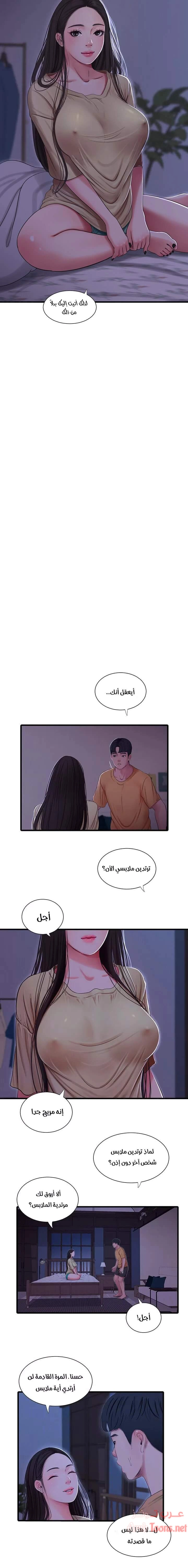 عذارى في القانون - 51 - 652d59e8eae4d.webp