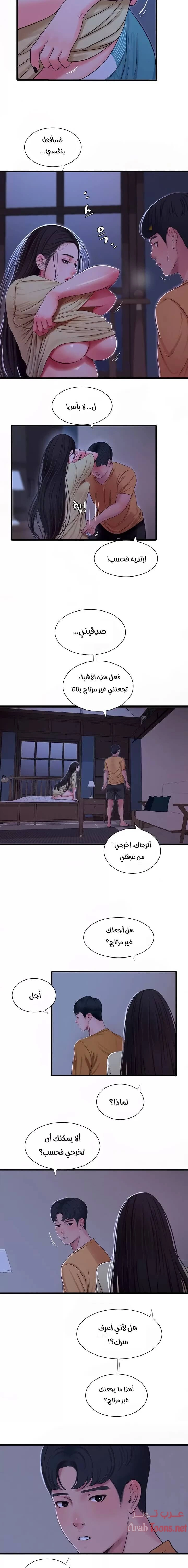 عذارى في القانون - 51 - 652d59e9c7c68.webp