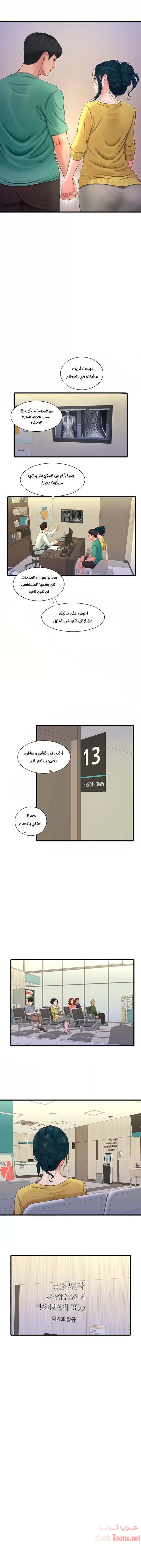 عذارى في القانون - 52 - 652d59ee2d0d9.webp