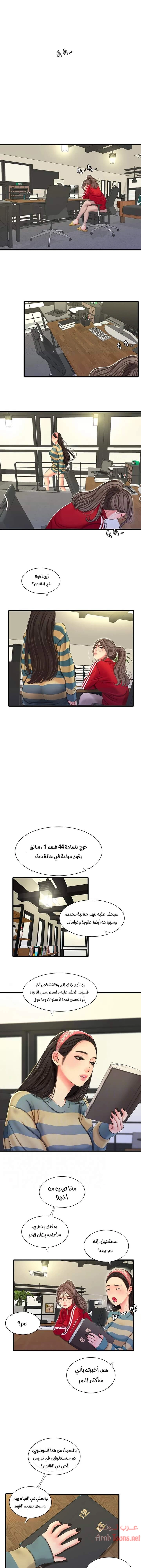 عذارى في القانون - 52 - 652d59ef59e72.webp