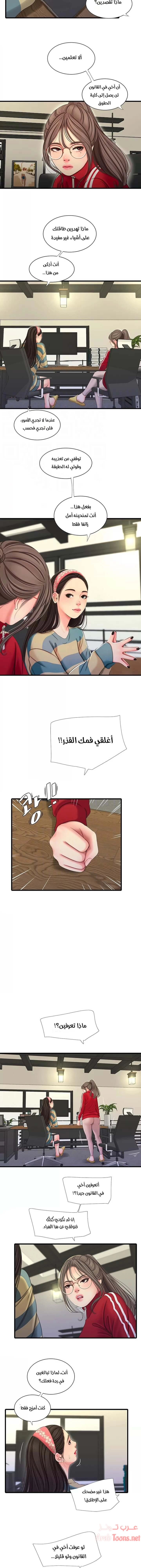 عذارى في القانون - 52 - 652d59efecc76.webp