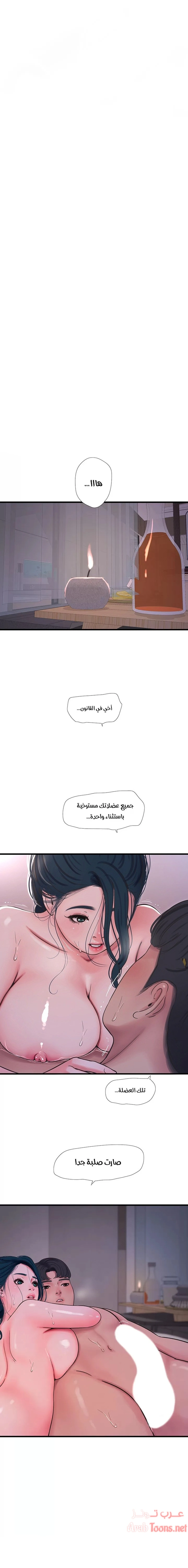 عذارى في القانون - 53 - 652d59f35bb08.webp