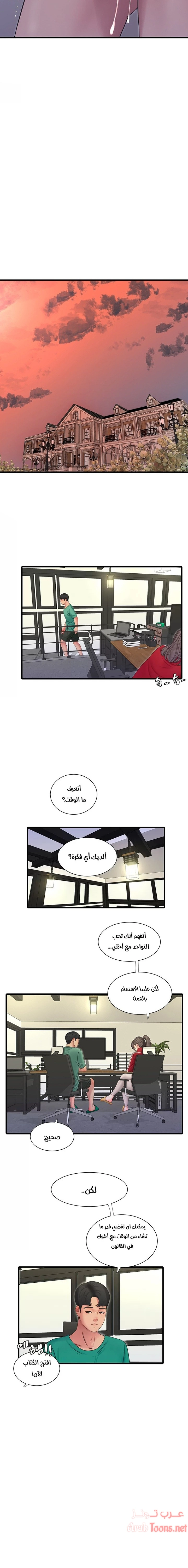 عذارى في القانون - 53 - 652d59f796e13.webp