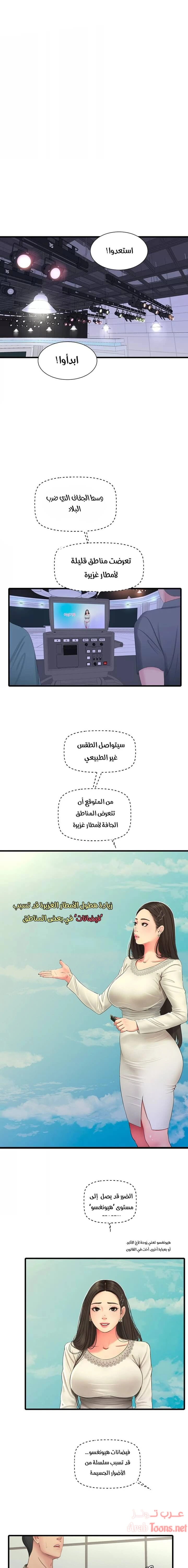 عذارى في القانون - 54 - 652d59fd34d3f.webp