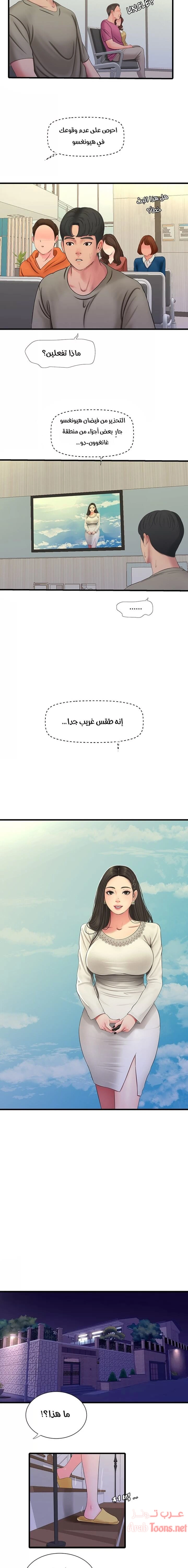 عذارى في القانون - 54 - 652d59fd9f6af.webp